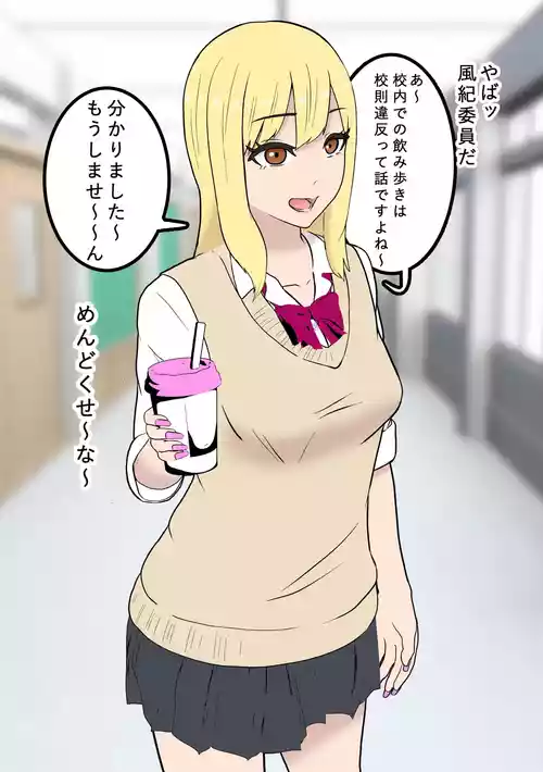 Download Fūki Torishimari Kiroku