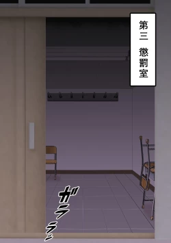 Page 29 of Fūki Torishimari Kiroku 3