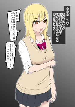 Page 2 of Fūki Torishimari Kiroku 4