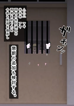 Page 64 of Fūki Torishimari Kiroku 4