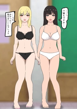 Page 8 of Fūki Torishimari Kiroku 4