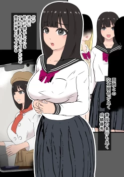 Page 3 of Fūki Torishimari Kiroku 5