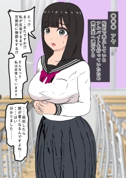 Page 4 of Fūki Torishimari Kiroku 5