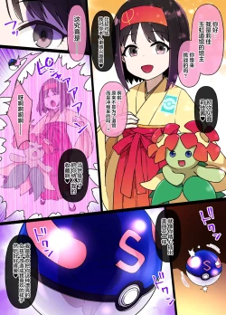 Page 1 of Slave Ball MC Erika & Kireihana Hen