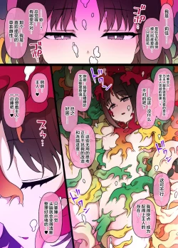 Page 2 of Slave Ball MC Erika & Kireihana Hen