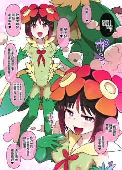 Page 3 of Slave Ball MC Erika & Kireihana Hen