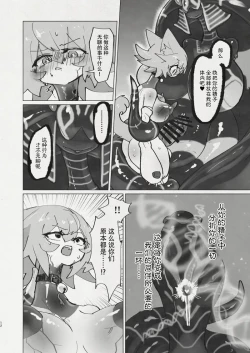 Page 10 of Di to Wadjet no Buntai