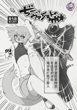 Page 1 of Di to Wadjet no Buntai