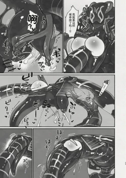 Page 21 of Di to Wadjet no Buntai