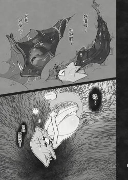 Page 23 of Di to Wadjet no Buntai