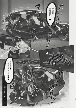 Page 27 of Di to Wadjet no Buntai