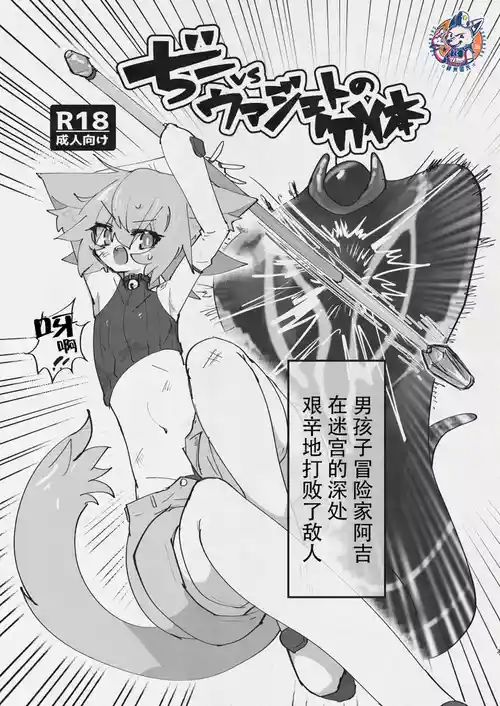 [Keesuu] Di to Wadjet no Buntai [Chinese][神州国光社]