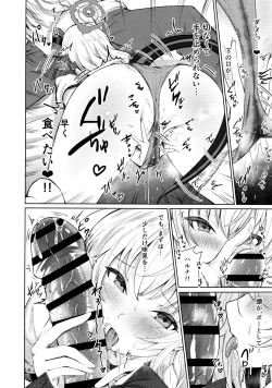 Page 10 of Haruna no Shikiyoku Trap