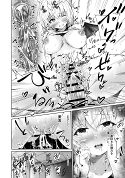 Page 16 of Haruna no Shikiyoku Trap