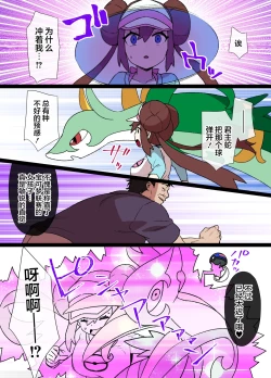 Page 2 of Slave Ball Sennou