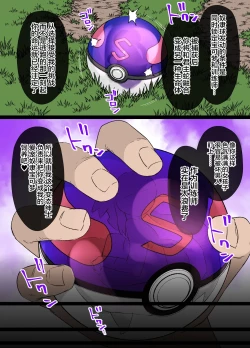 Page 3 of Slave Ball Sennou