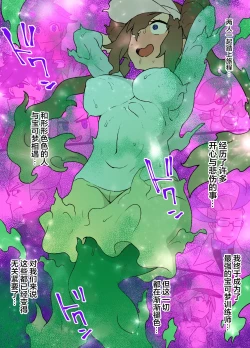 Page 5 of Slave Ball Sennou