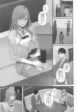 Page 3 of Idol ja Nai kara