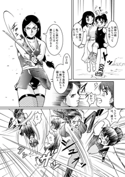 Page 7 of Nawamaru