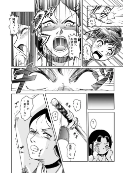 Page 8 of Nawamaru