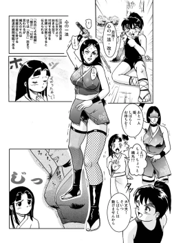 Page 9 of Nawamaru