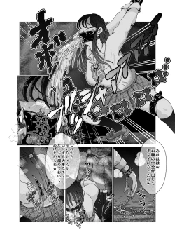 Page 10 of Benjo Dorei Idol Yuina