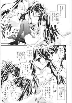 Page 101 of Moe Kyara Sama