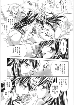 Page 113 of Moe Kyara Sama