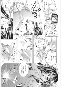 Page 117 of Moe Kyara Sama