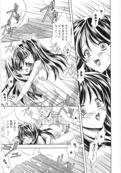 Page 121 of Moe Kyara Sama