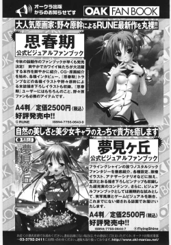 Page 177 of Moe Kyara Sama