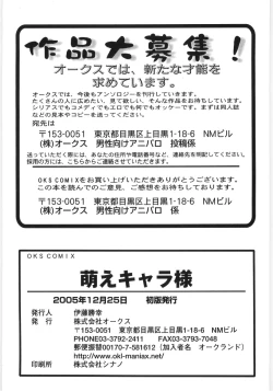 Page 178 of Moe Kyara Sama