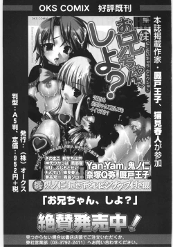 Page 17 of Moe Kyara Sama