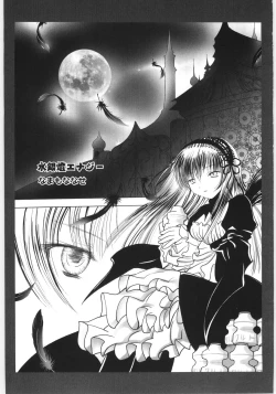 Page 19 of Moe Kyara Sama