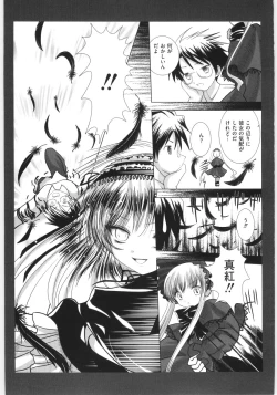 Page 23 of Moe Kyara Sama