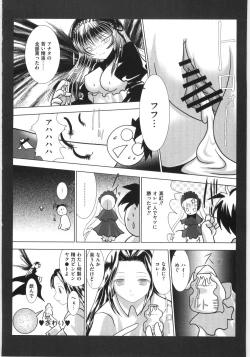 Page 38 of Moe Kyara Sama