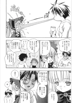 Page 6 of Moe Kyara Sama