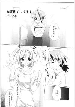 Page 79 of Moe Kyara Sama