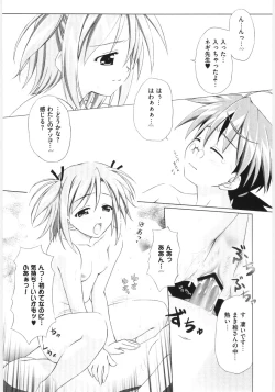 Page 85 of Moe Kyara Sama
