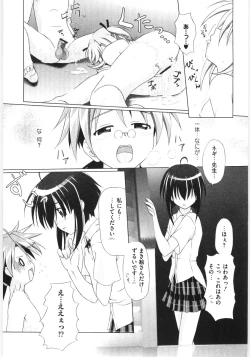 Page 87 of Moe Kyara Sama