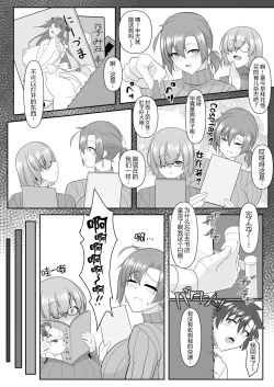 Page 6 of Nakute Nanakuse