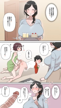 Page 1 of Omocha