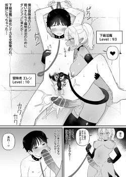 Page 16 of Kakyuu Inma no Dorei