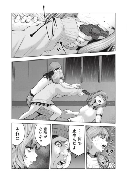 Page 13 of Zombie Sekai de Harem wo Tsukurou! 11.2