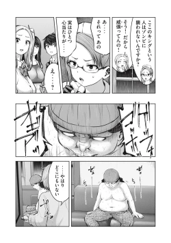 Page 6 of Zombie Sekai de Harem wo Tsukurou! 11.2