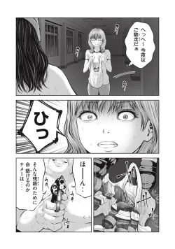 Page 9 of Zombie Sekai de Harem wo Tsukurou! 11.2