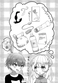 Page 115 of o kasu yuetsu