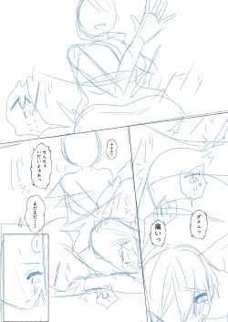 Page 218 of o kasu yuetsu