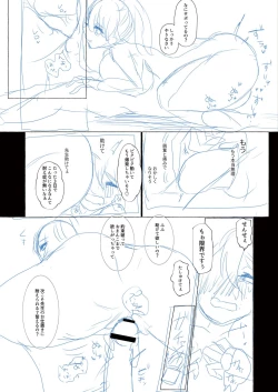 Page 227 of o kasu yuetsu