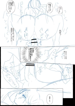 Page 229 of o kasu yuetsu